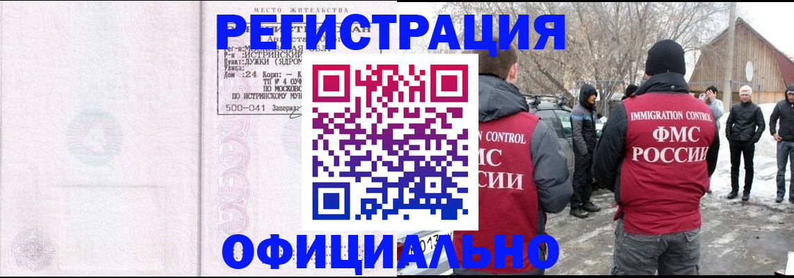 временная регистрация адрес в Зеленодольске